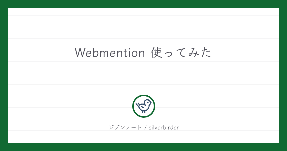 https://silverbirder.github.io/blog/contents/20260908/ social preview image