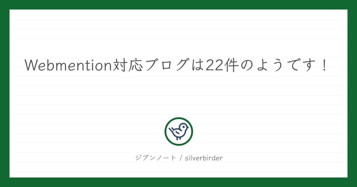 https://silverbirder.github.io/blog/contents/20260921-3/ social preview image